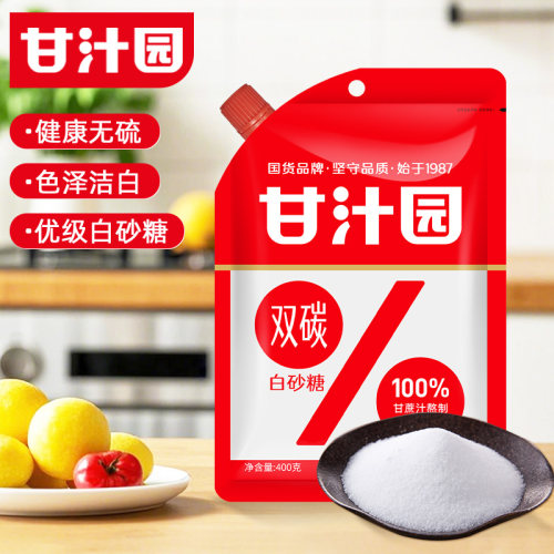 甘汁园双碳白砂糖400g细白糖细砂糖烘焙用