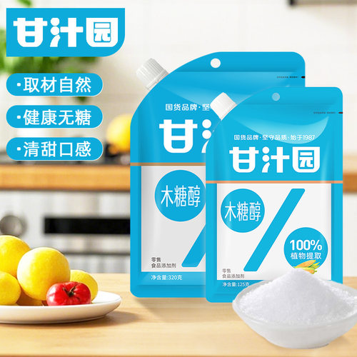甘汁园蛋糕烘焙正宗袋装木糖醇