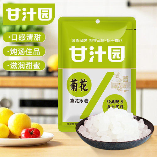 甘汁园菊花冰糖400g袋装多晶小颗冰糖粉正品甘蔗老冰糖块