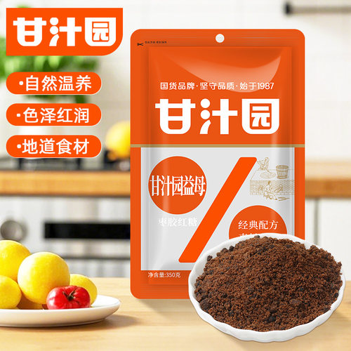 甘汁园益母红糖驱寒散装月子产妇