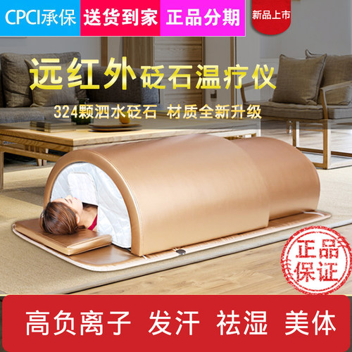 排毒酸机远红外有氧太空砭石汗蒸