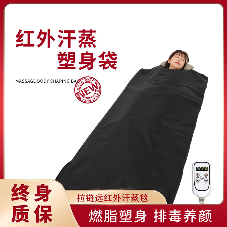 外贸海外出口款远红外线汗蒸毯塑身贴瘦身美容院发汗加热排湿排寒