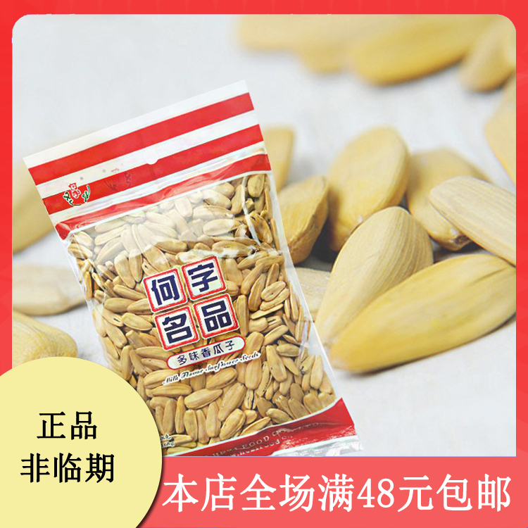 何字多味香瓜子168g  炒货零食 休闲食品零嘴 葵花籽 新日期正品