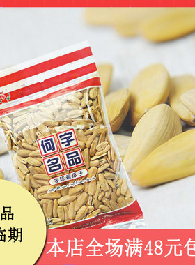 何字多味香瓜子168g炒货零食休闲