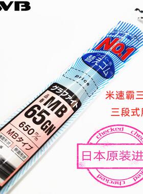 适用日产途乐Y62 MITSUBA米速霸三段式雨刷片替换式胶条NWB雨刮器