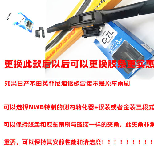 NWB金装三段式雨刮器侧勾式适合讴歌CDX RDX MDX ZDX等原车米速霸