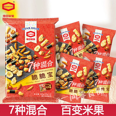 柿子种米果7款混合脆脆宝米果
