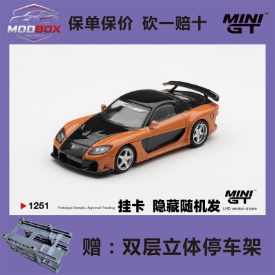 MINIGT1251 1:64 马自达Mazda RX-7 VeilSide速度与激情 合金车模