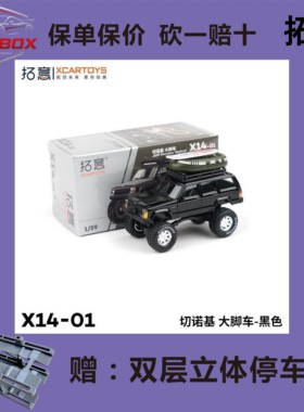 拓意吉普切诺基大脚车黑色带减震X14-01汽车模型摆件避越野车玩具
