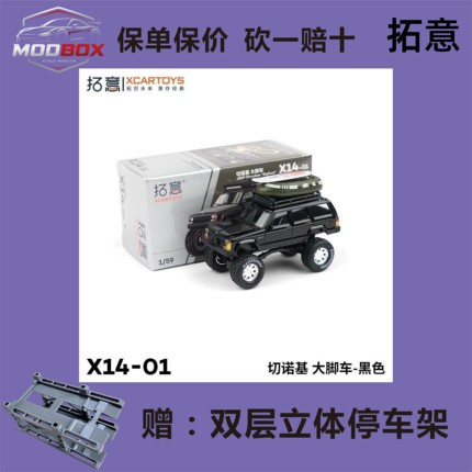 拓意吉普切诺基大脚车黑色带减震X14-01汽车模型摆件避越野车玩具