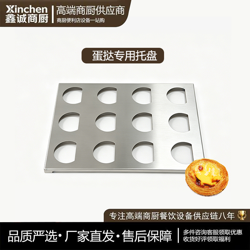 蛋挞托盘蛋挞底座蛋挞展示盘蛋挞方形盘皇家小虎304不锈钢