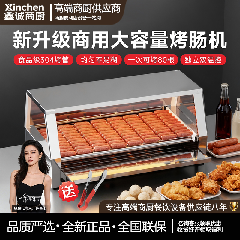 长才11管商用全自动脆皮烤肠机DL