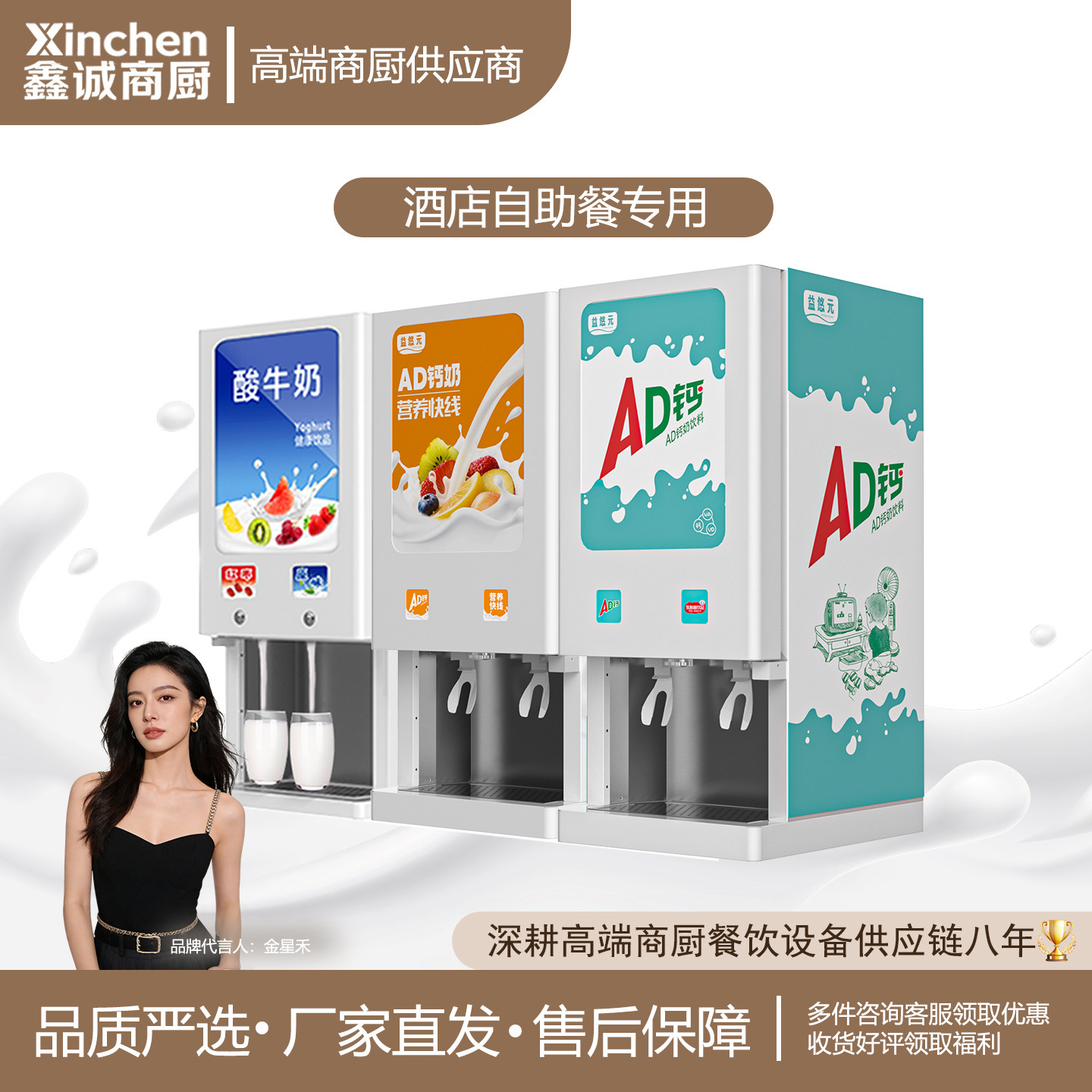 商用自助餐酒店早餐酸奶机现调机冷饮机大容量双料框冷藏一体