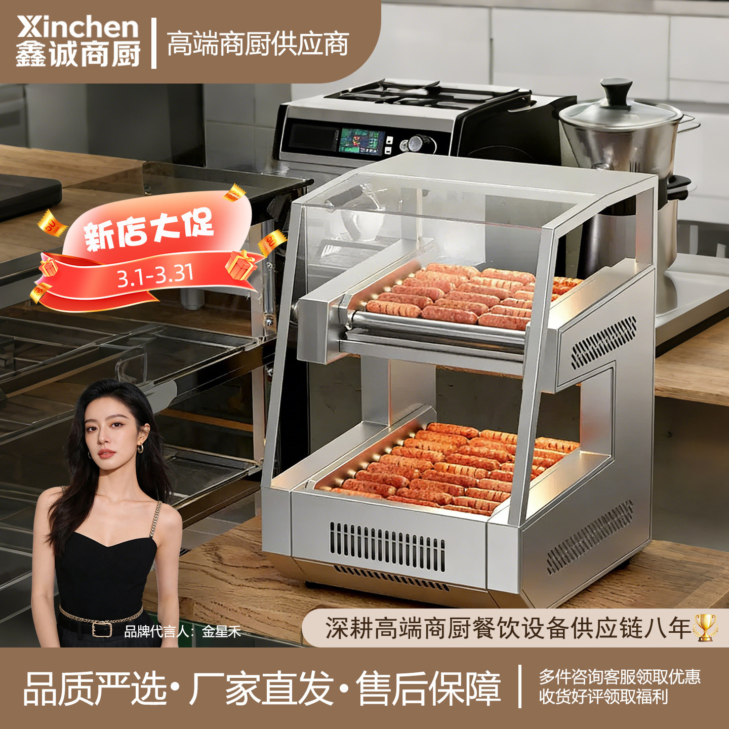 便利店烤肠机商用双层全自动脆皮热狗机便利店连锁专用新款