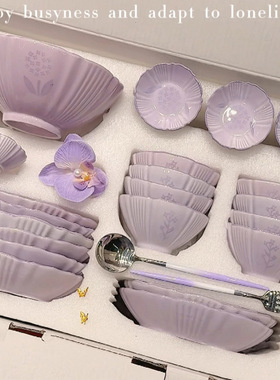 浅紫色碗碟套装家用奶油风可爱清新碗筷陶瓷碗盘碗具乔迁餐具礼盒
