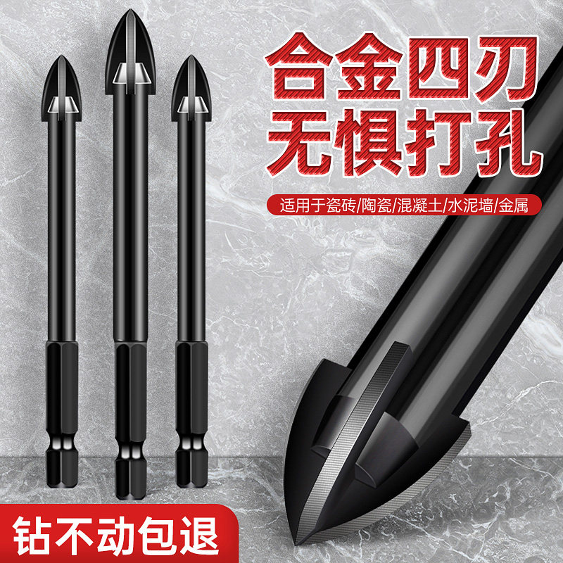 速发瓷砖打孔钻头霸王四刃钻三角玻璃混凝土冲击干打六用柄的专角