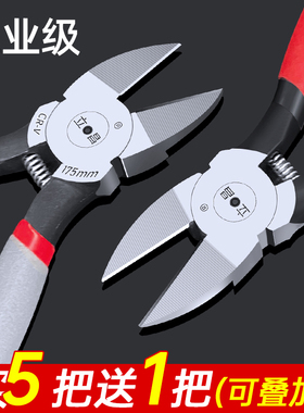 斜口钳水口钳子高硬度剪钳电工专用剪线钳小钳子偏口斜尖嘴工业级