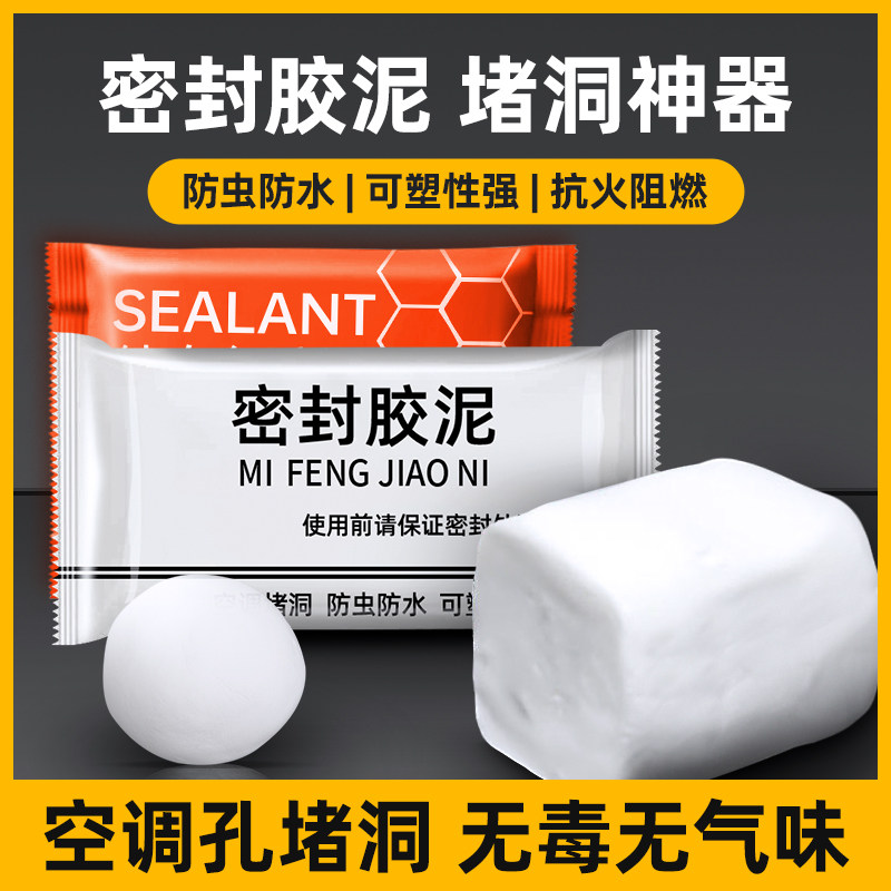防水不开裂无毒无异味—密封胶泥
