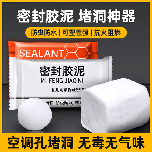 防水不开裂无毒无异味—密封胶泥
