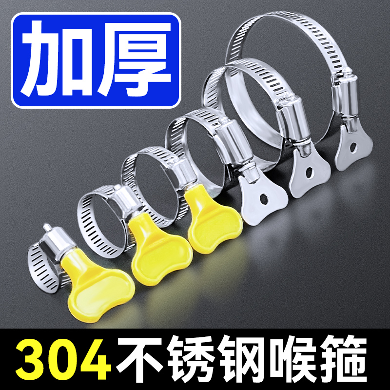 304不锈钢卡箍卡箍管卡管夹箍管