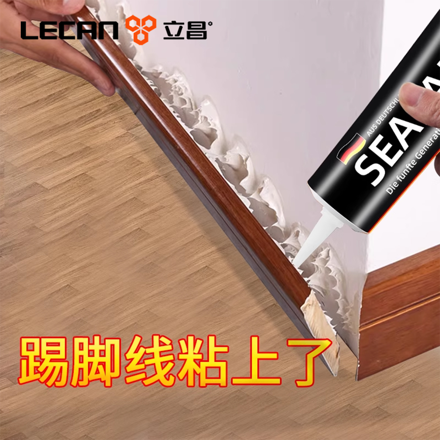 踢脚线专用胶脱落修复胶水免钉胶强力粘合剂瓷砖木地板压条玻璃胶