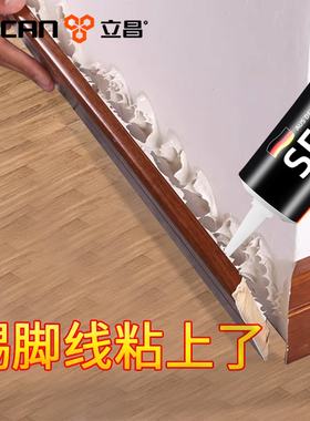 踢脚线专用胶脱落修复胶水免钉胶强力粘合剂瓷砖木地板压条玻璃胶