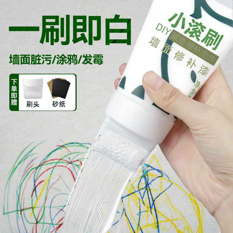 【0色差】墙壁修补白墙面修补膏