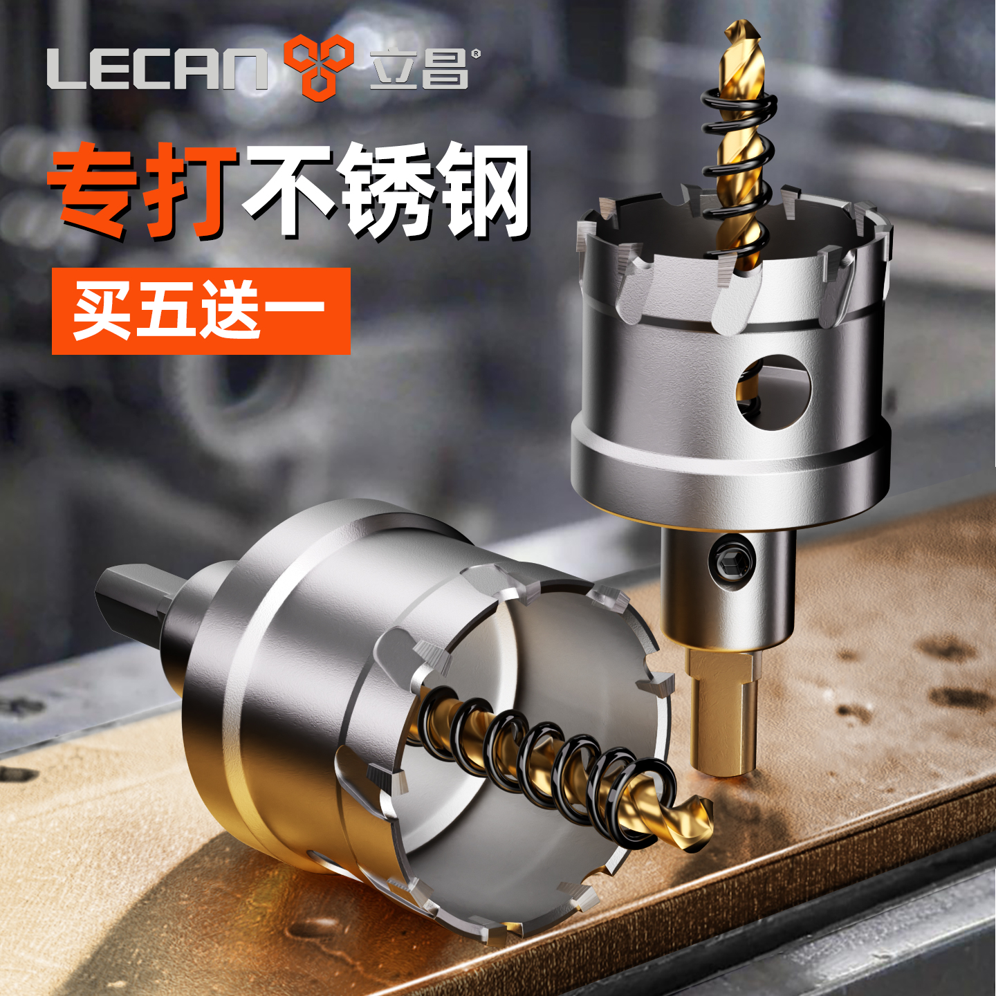 不锈钢开孔器304专用金属开孔器