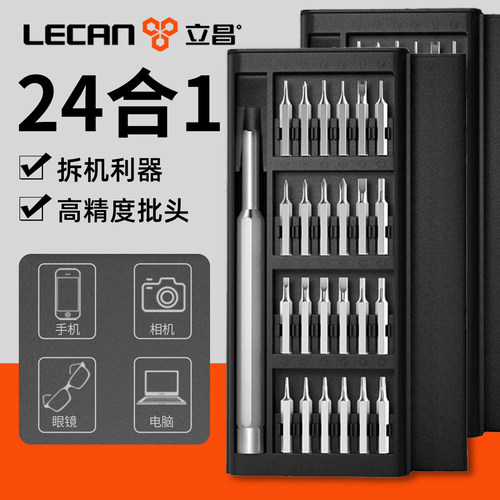 螺丝刀套装三角异形组合多功能小型手机笔记本电脑专用修拆机工具