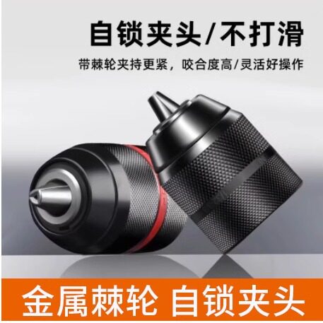 电动扳手转换头器手电钻夹头图片