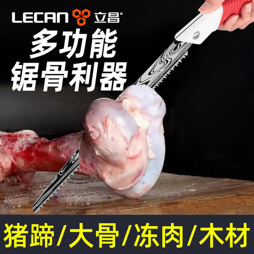 锯骨头神器家用小型手持骨头锯