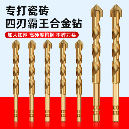 高硬度钨钢耐冲四刃击合金钻