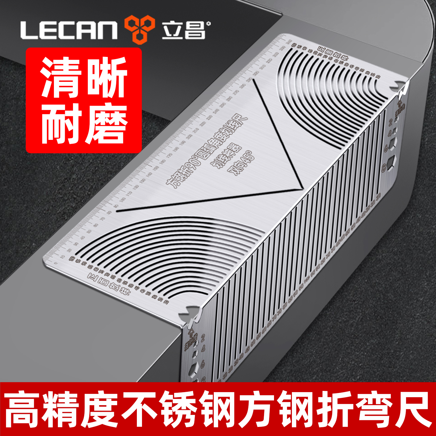 方管折圆尺方钢折90度圆弧角画线