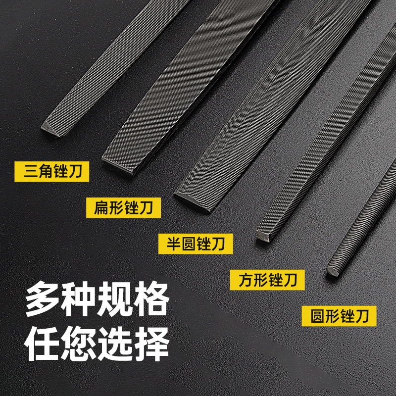 锉刀打磨工具套装合金木工矬子三角锉中齿细目小型半圆钳工挫钢锉