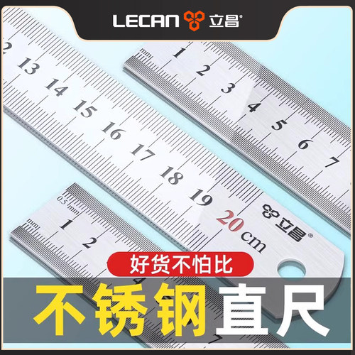 【精品好货】高精度钢直尺