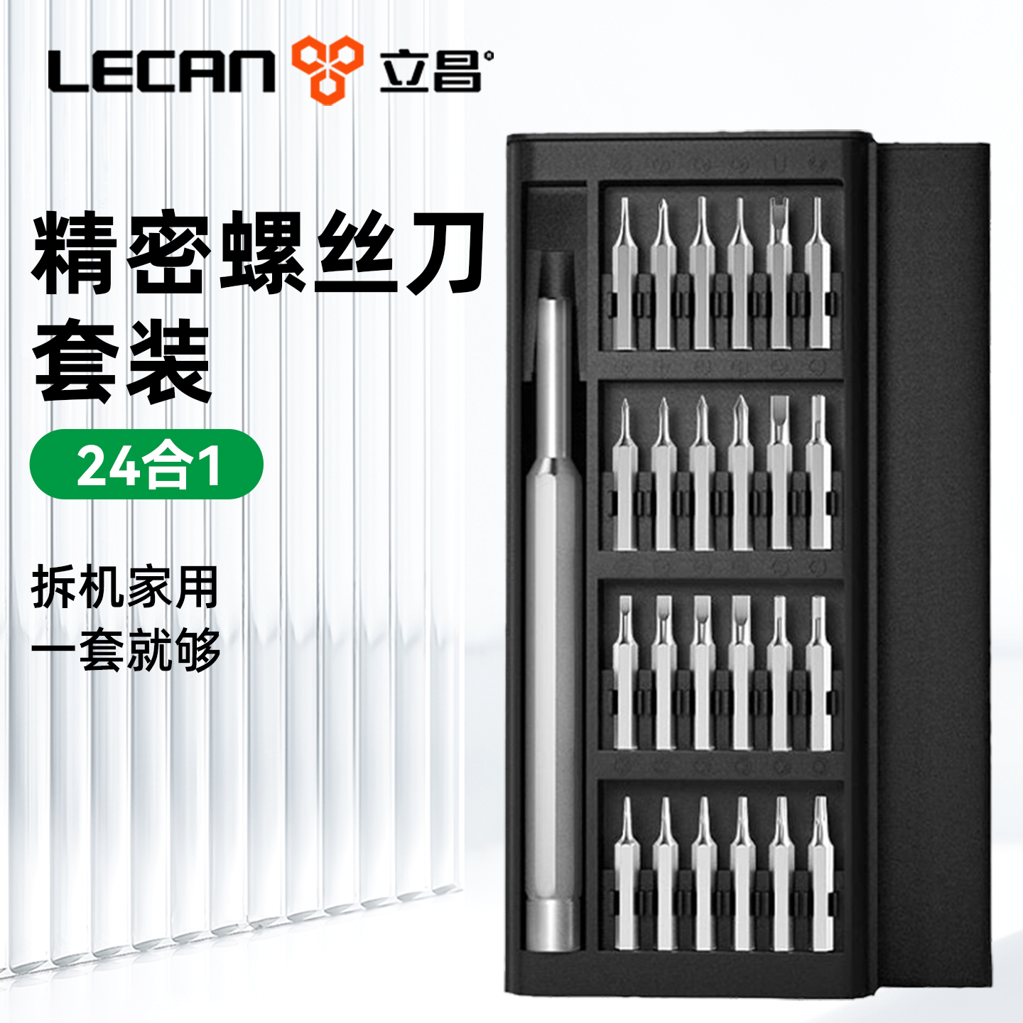 螺丝刀套装电动螺丝刀工具套装