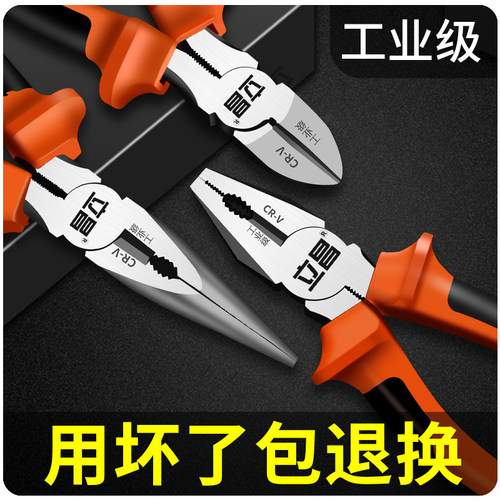 尖嘴老虎钳子小手工多功能6寸万用电工工具大全工业级斜口钢丝钳 - 封面