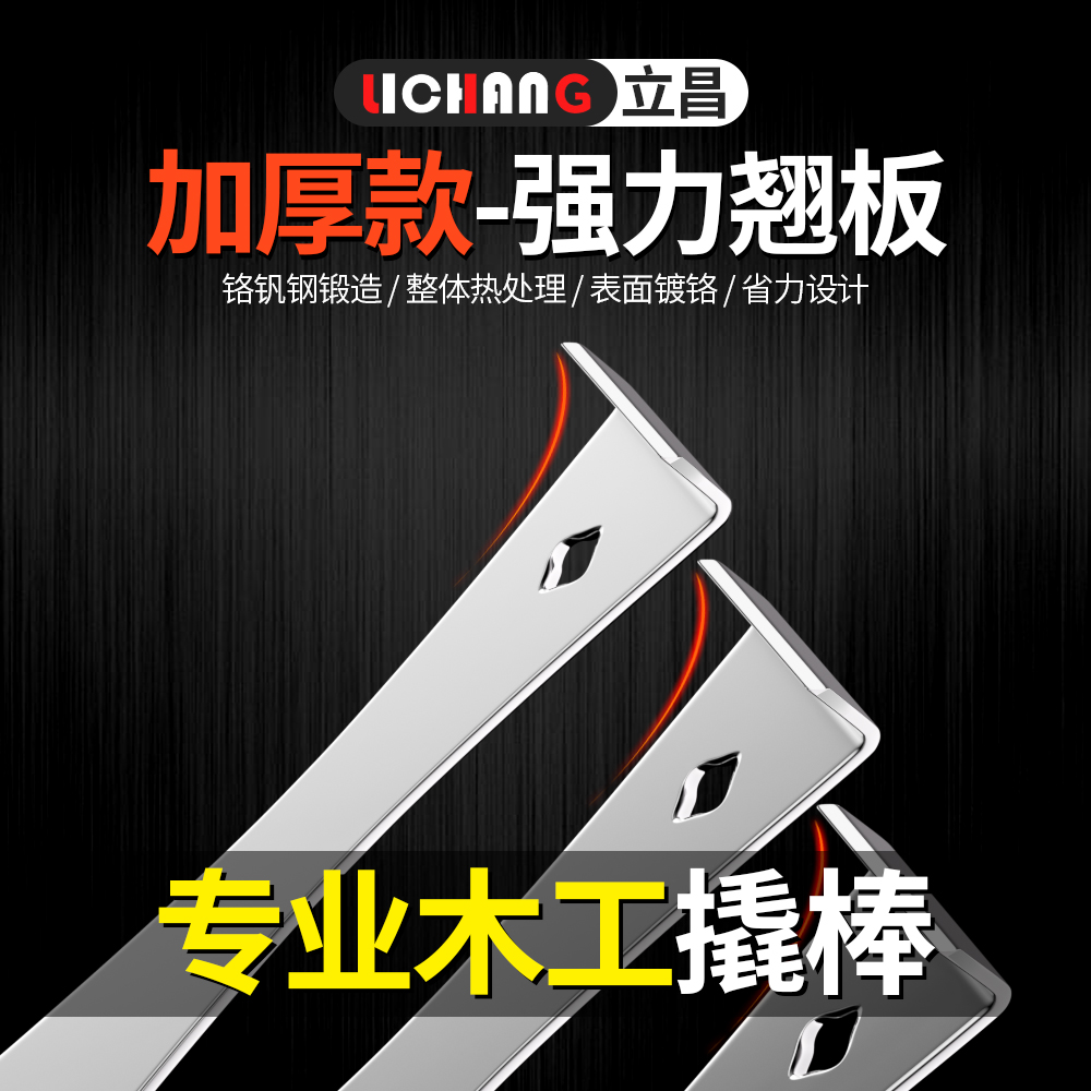 撬棒木工神器起钉器多功能翘棍