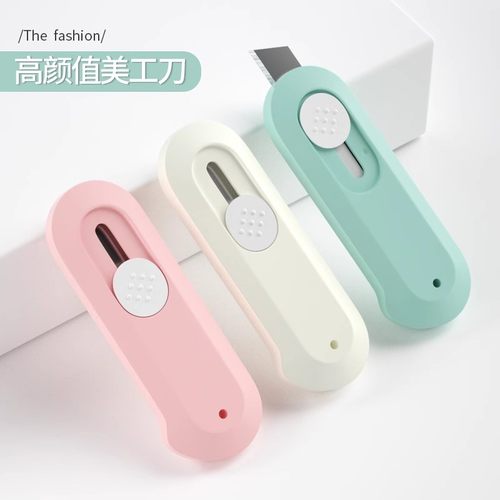 美工刀高颜值自动回弹方便携带