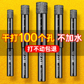 瓷砖打孔钻头玻璃钻头开孔器大理石钻孔专用钻头打瓷砖 专用钻头
