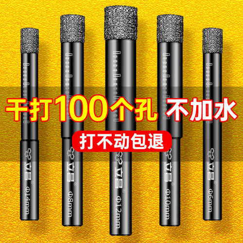 【干打不加水】钻瓷砖玻璃大理石