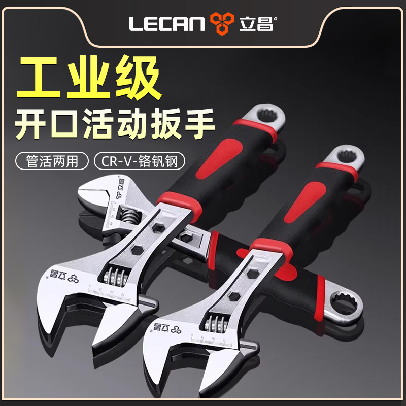【限时促销】工业级活动扳手
