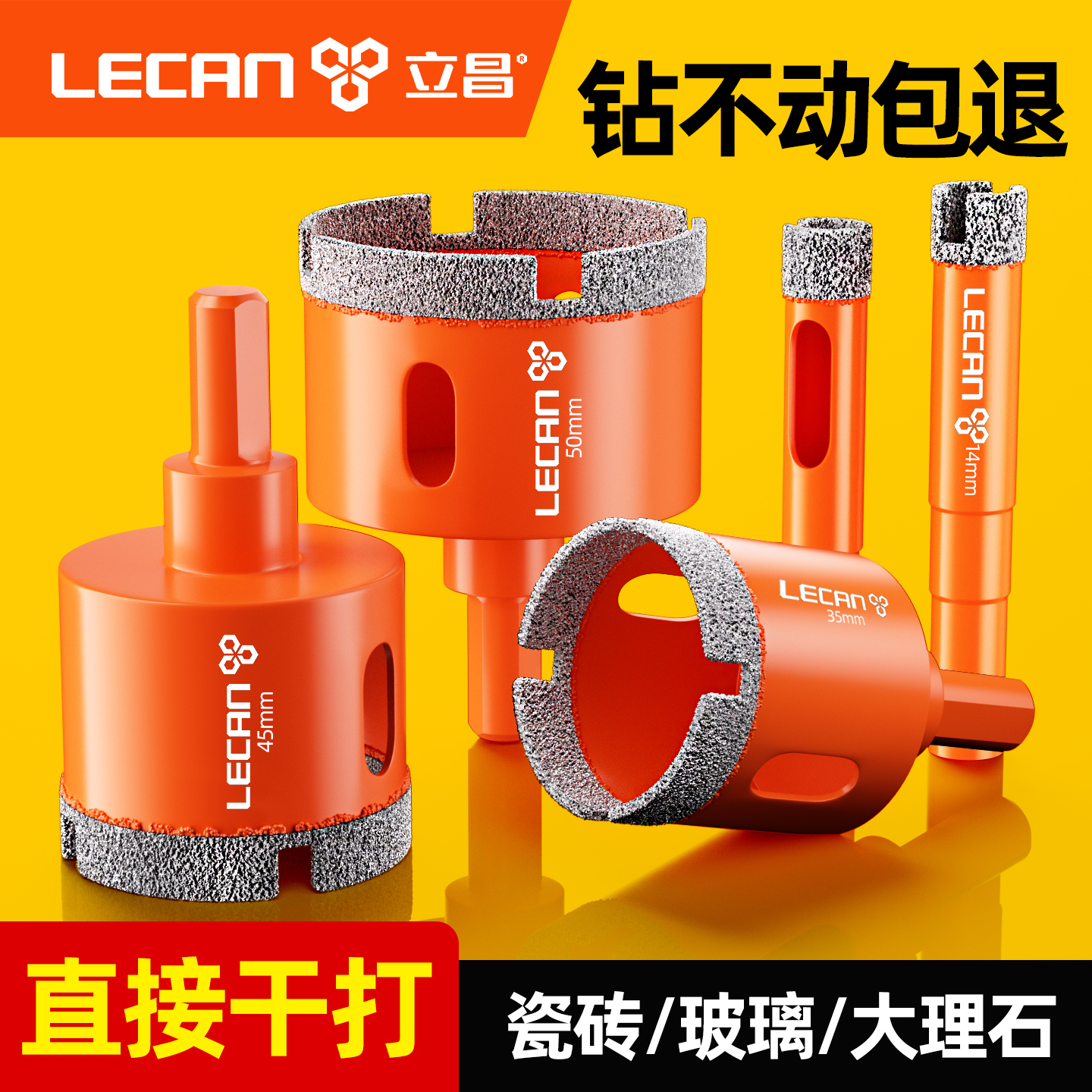 开孔器瓷砖打孔钻头玻璃大理石材