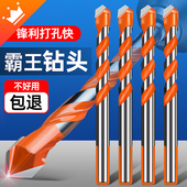 瓷砖打孔钻头高硬度合金钨钢混凝土水泥墙玻璃陶瓷三角霸王手电钻