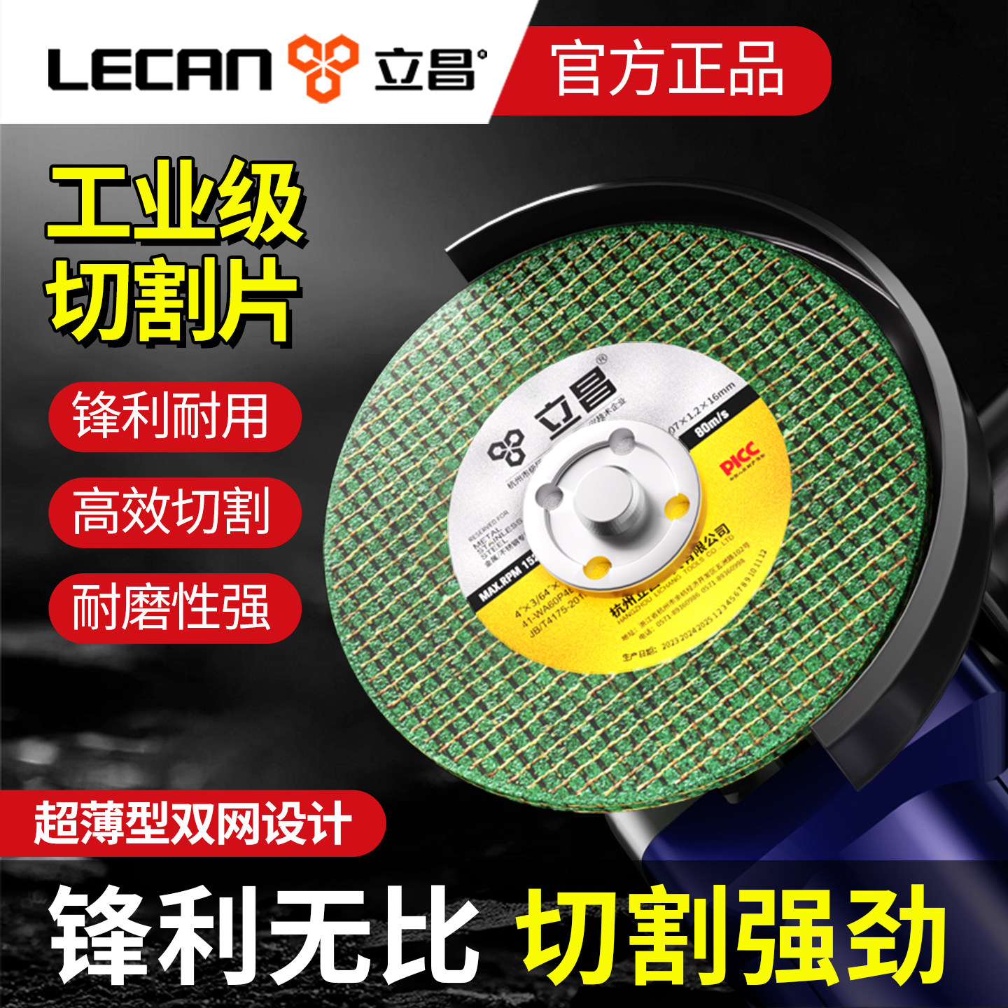 角磨机切割片不锈钢砂轮片打磨片金属磨光片手沙轮超薄小锯片大全图片