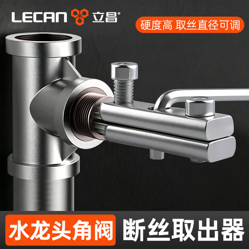 断丝取出器新款取断丝神器取丝器