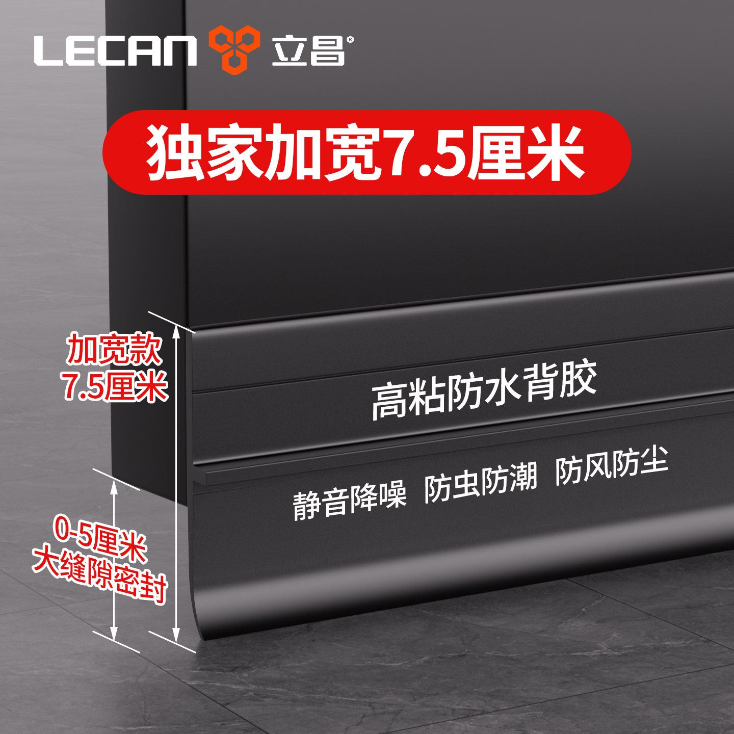 门缝密封条门底挡风防虫隔音神器