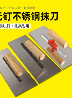 抹灰刀抹子刮腻子瓦工抹灰工具工具神器泥工工具大全神器刮刀刷墙