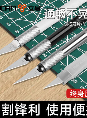 刻刀笔刀雕刻刀具美工刀剪纸专用手工刀小学生高颜值刻刀刀片套装