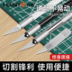 刻刀笔刀雕刻刀具美工刀剪纸专用手工刀小学生高颜值刻刀刀片套装
